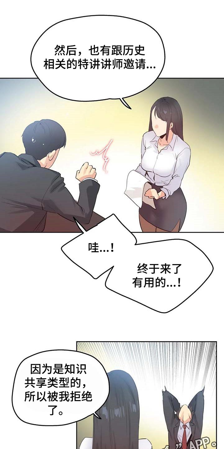 养家漫画,第135章：混乱4图