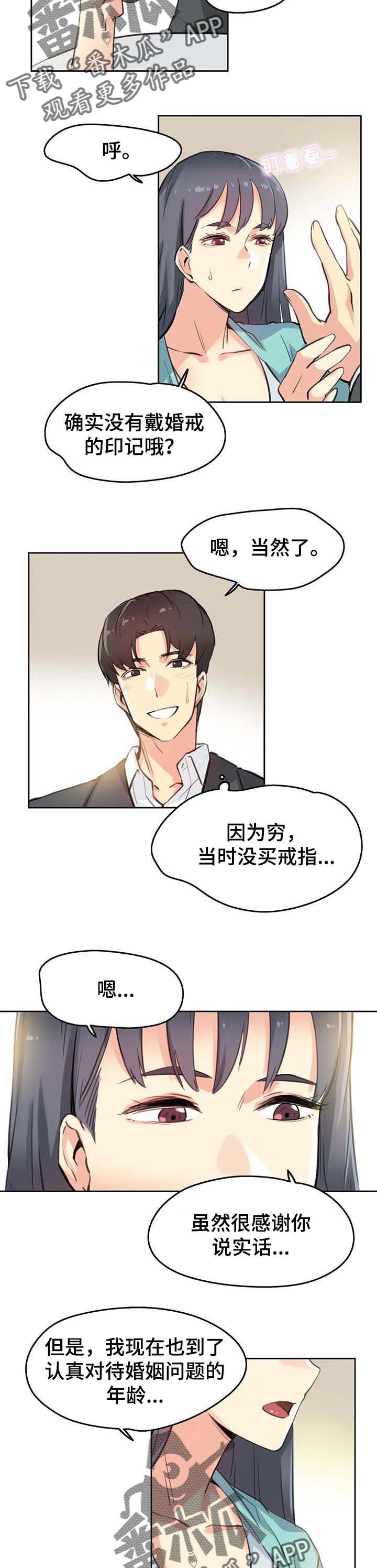养家漫画,第24章：艺术2图