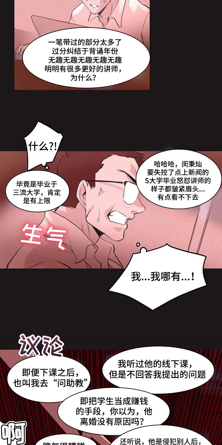 养家漫画,第137章：下坡路3图