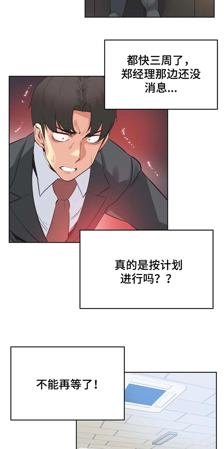 养家漫画,第134章：热门关键词4图