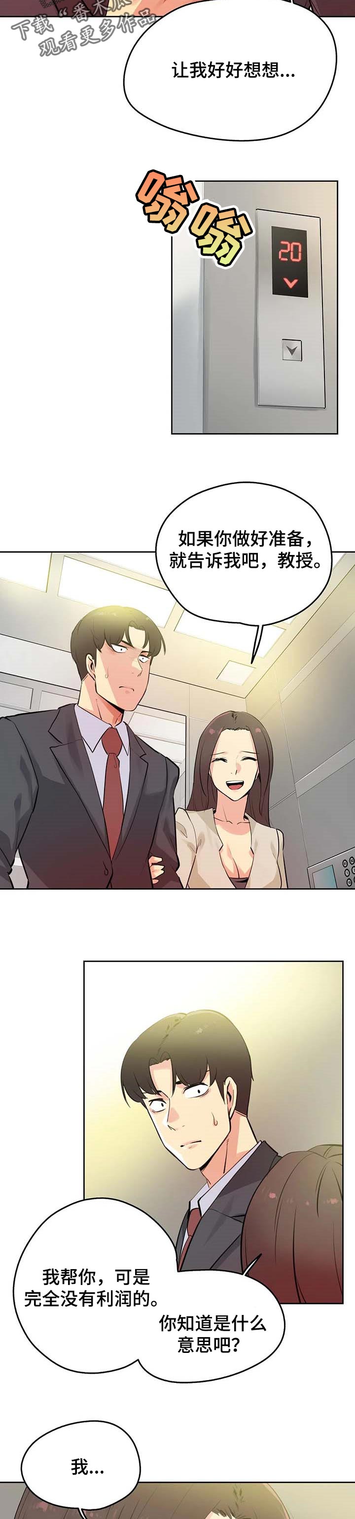 第104章：单独表示诚意3