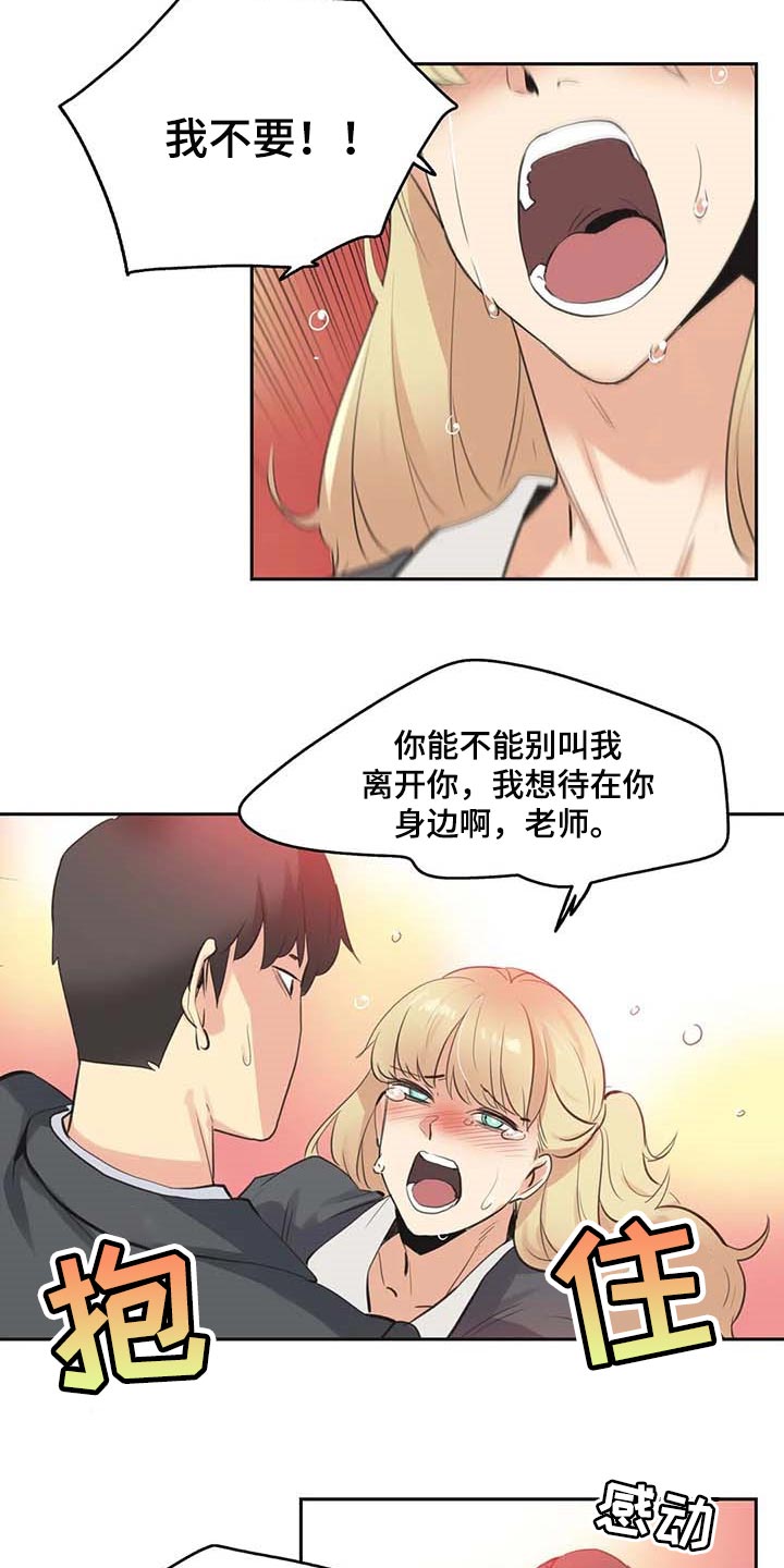 养家漫画,第153章：讨债4图