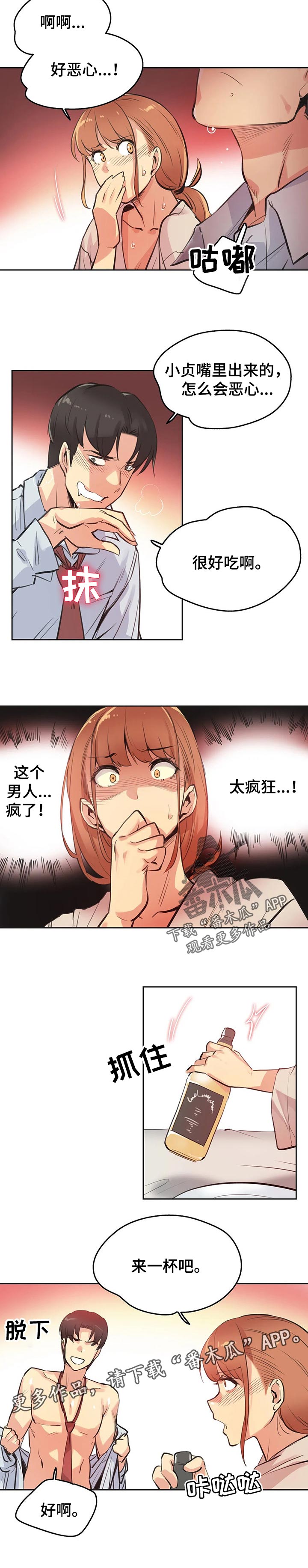 第50章：太疯狂了0