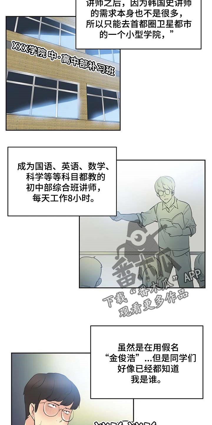 养家漫画,第155章：有能力的买家3图