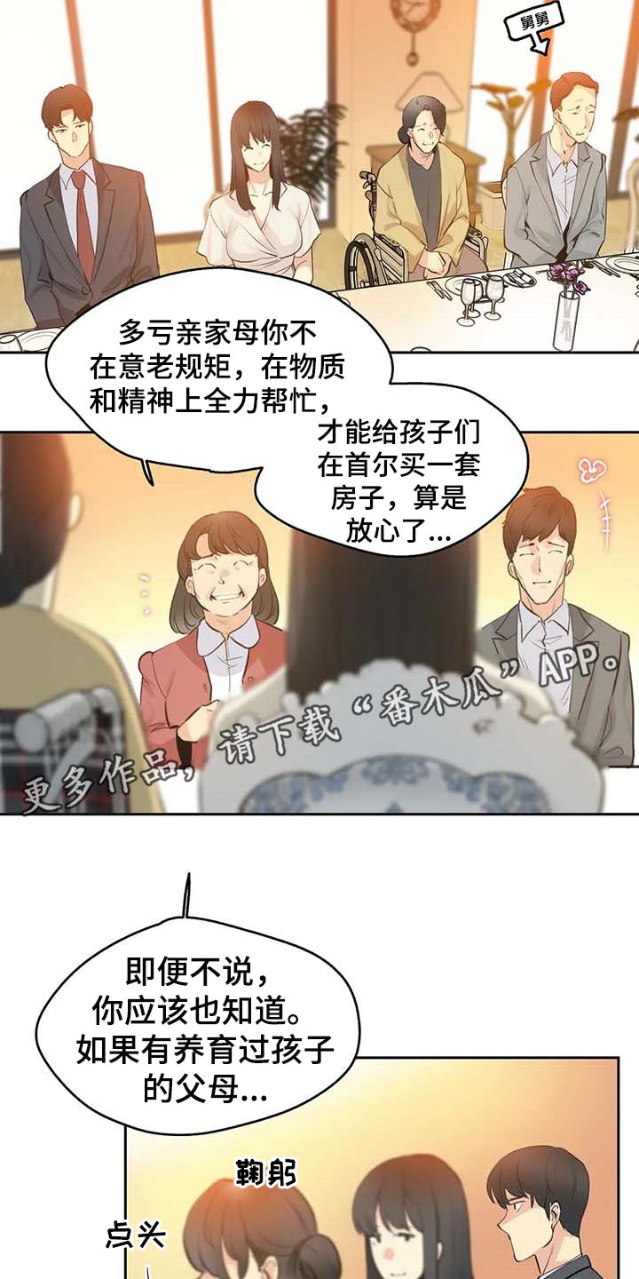 第150章：你有能力0