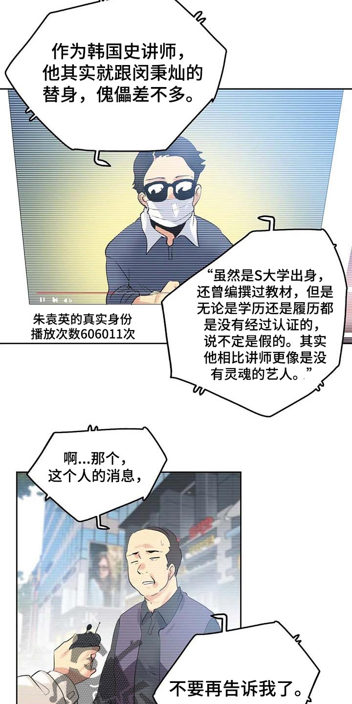 养家漫画,第132章：负面评价2图