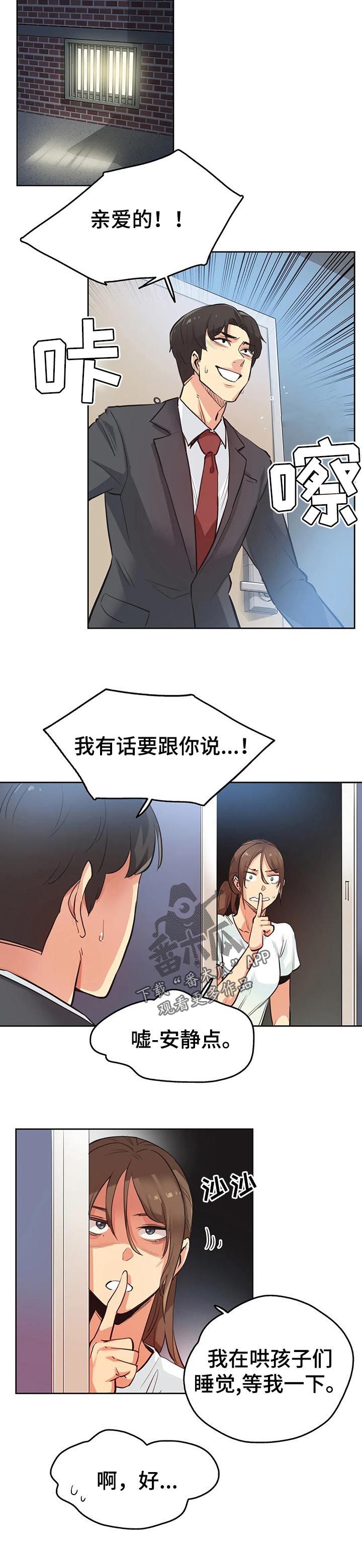 第59章：请求帮忙3