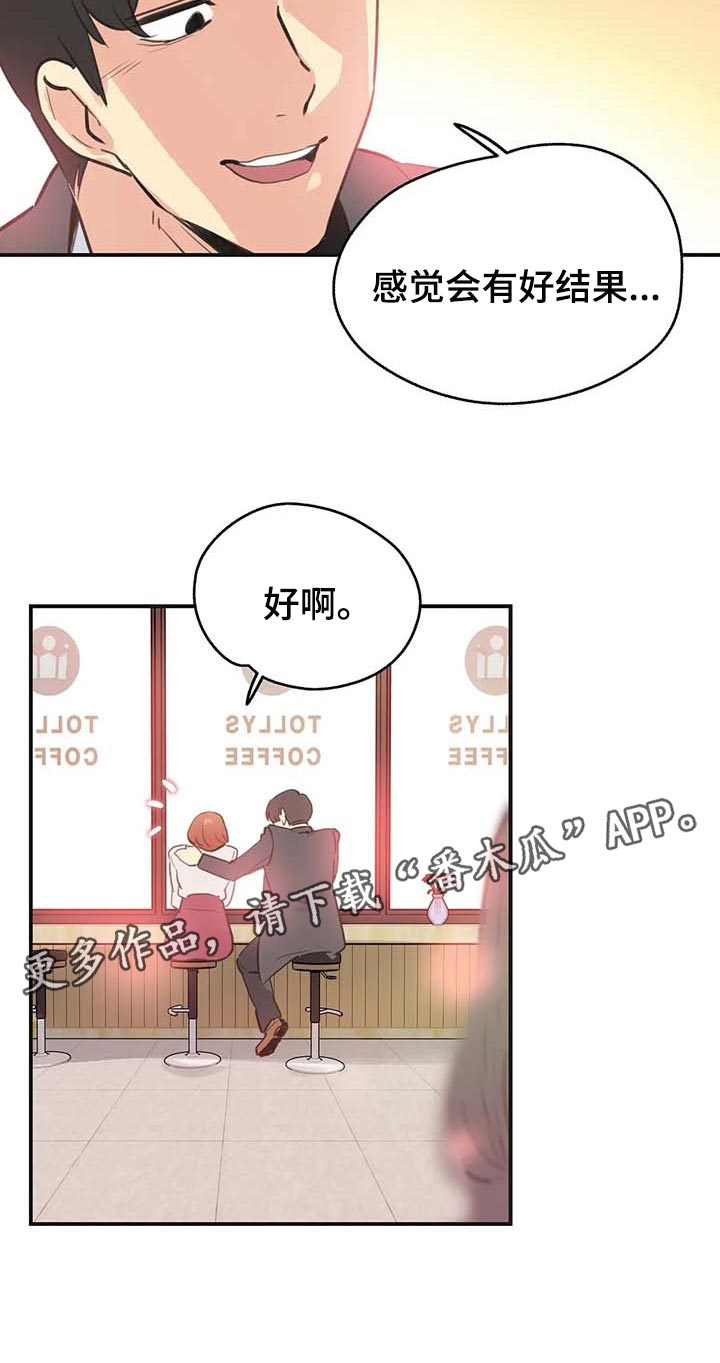 养家漫画,第146章：好结果5图