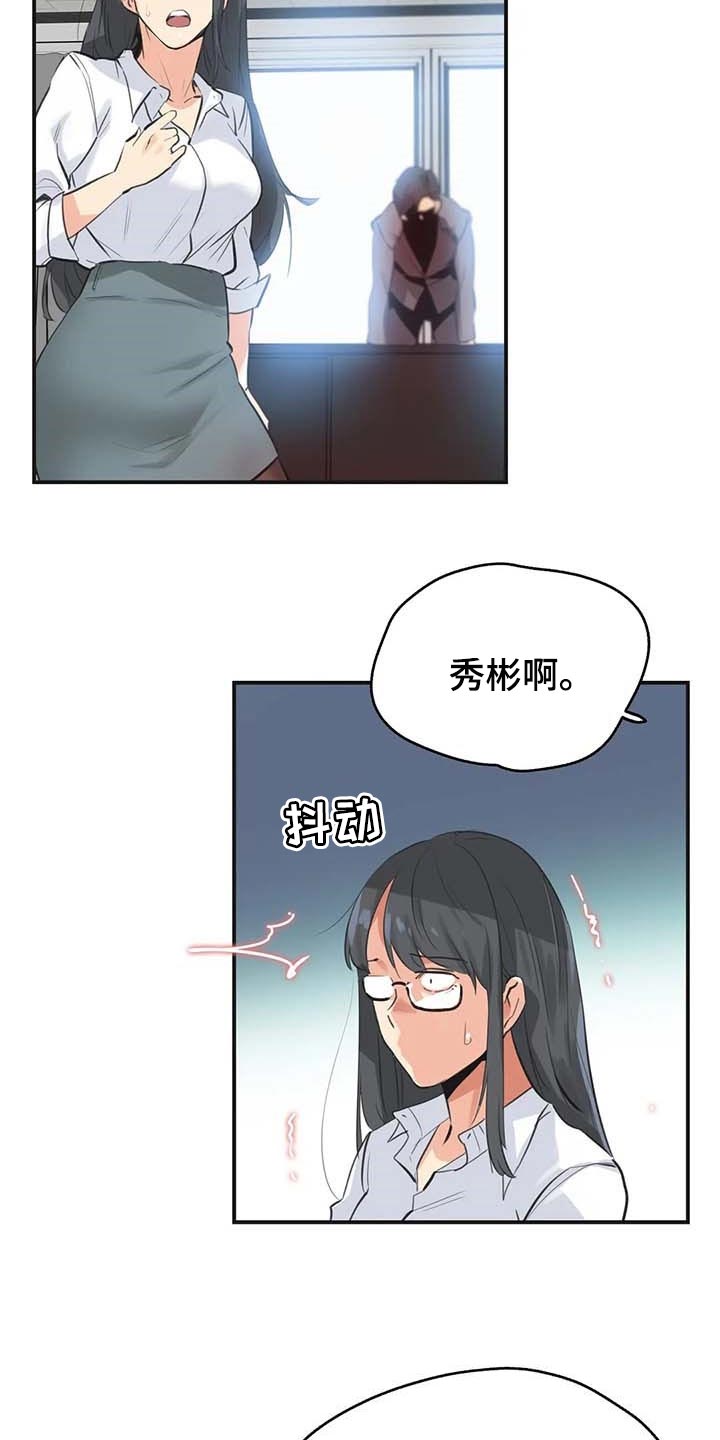 养家漫画,第144章：厚脸皮也要有个度5图