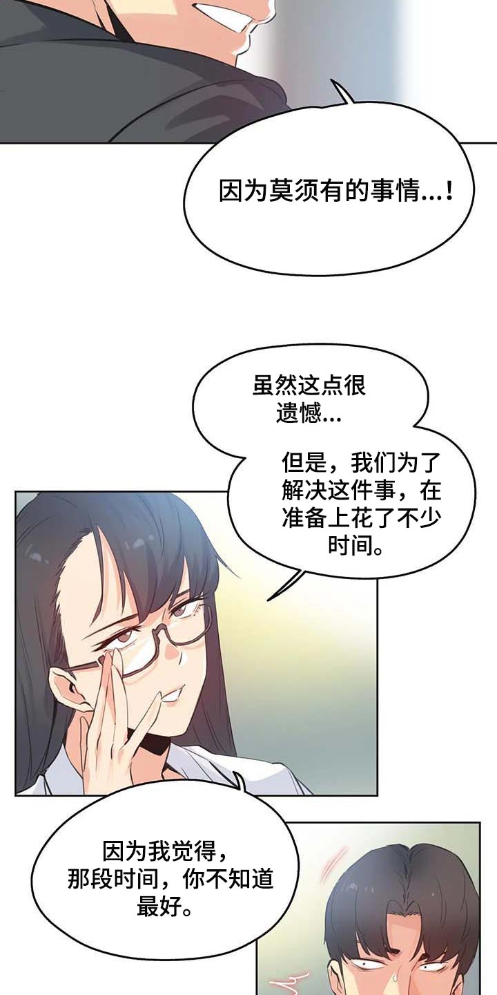 第135章：混乱2