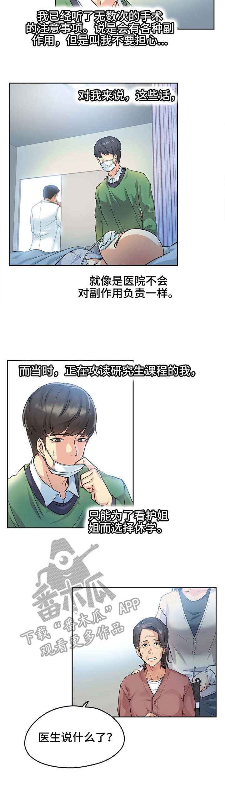 第6章：白血病0