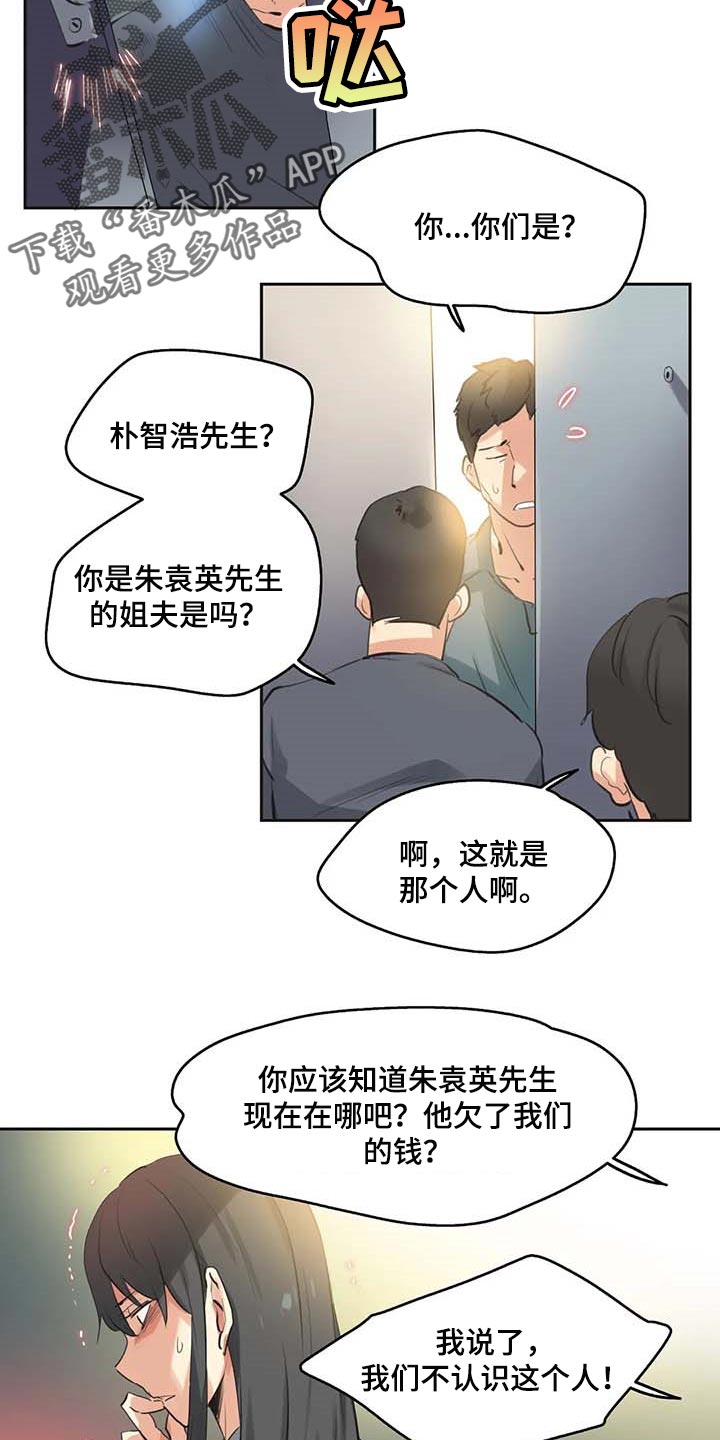 养家漫画,第155章：有能力的买家5图