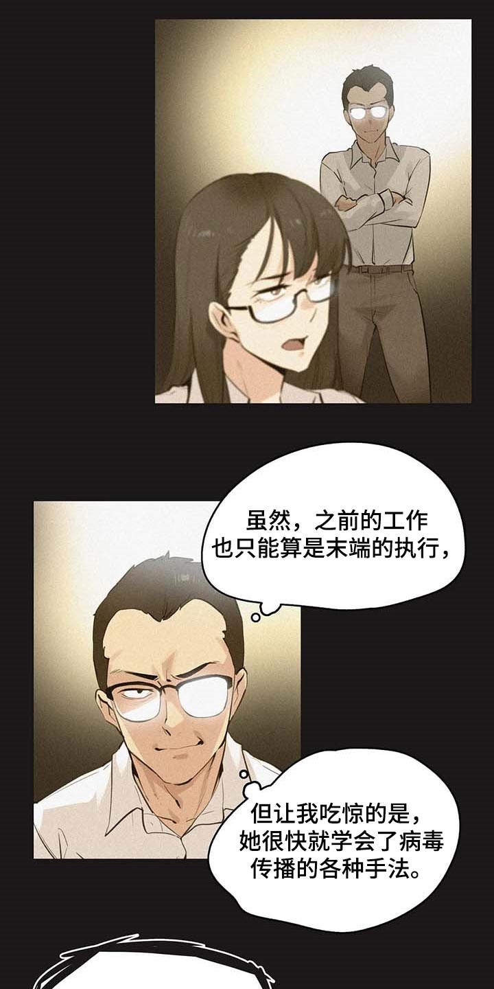 养家漫画,第138章：非凡大脑2图