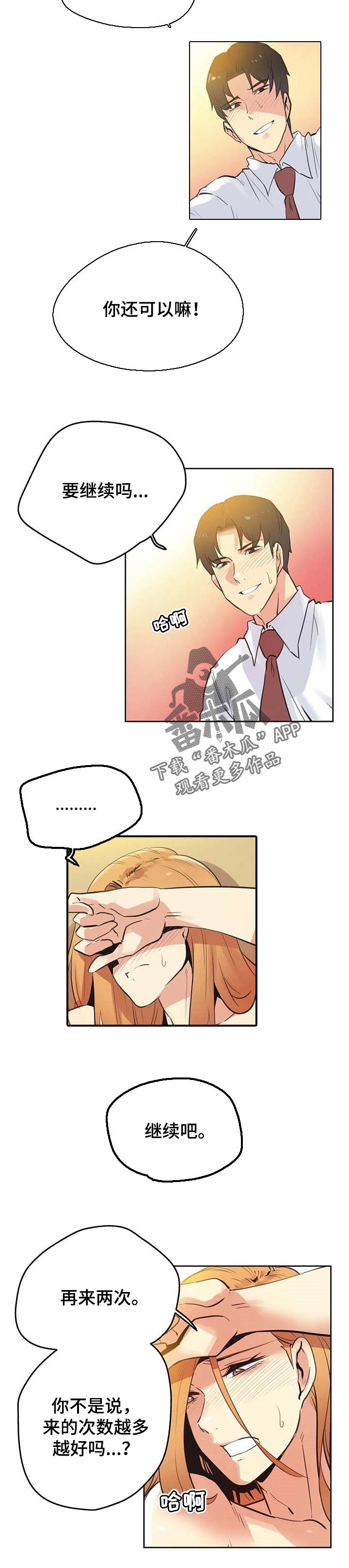 第115章：询问情况2