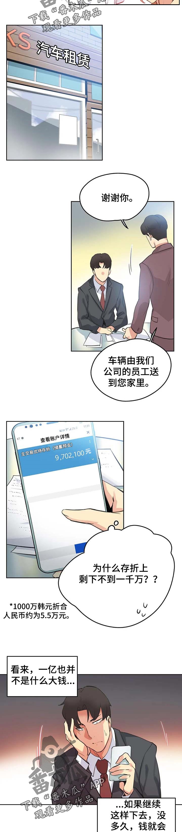 第100章：达到目的就好1