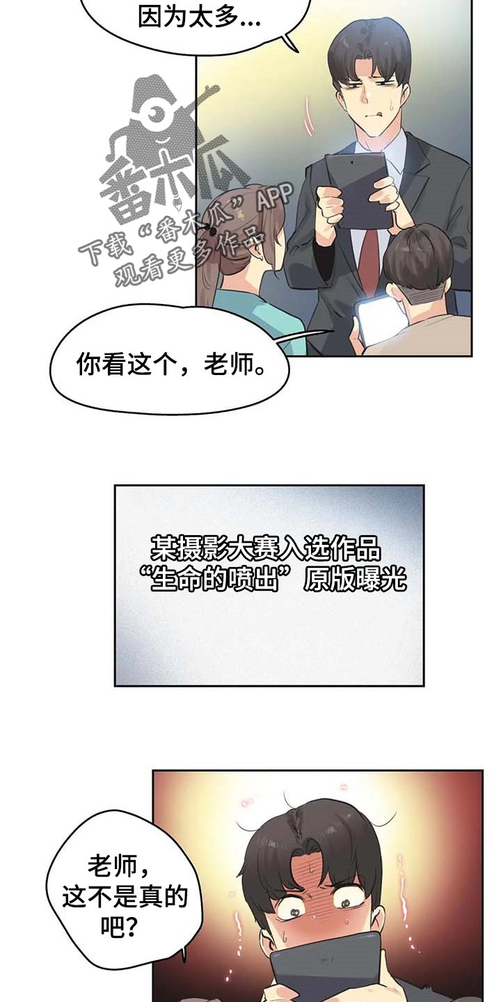 养家漫画,第151章：陷入沼泽3图
