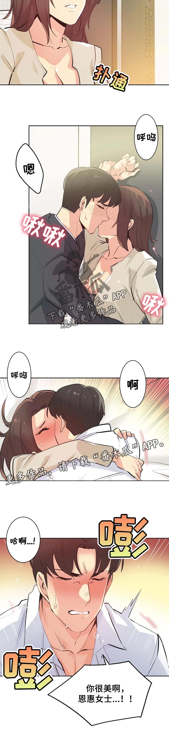 第102章：鼓起勇气1