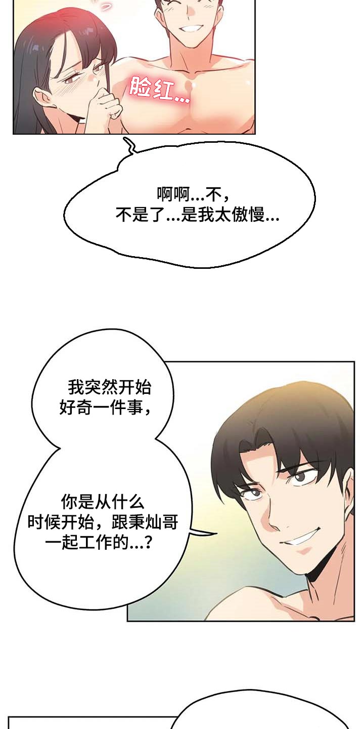 养家漫画,第137章：下坡路4图