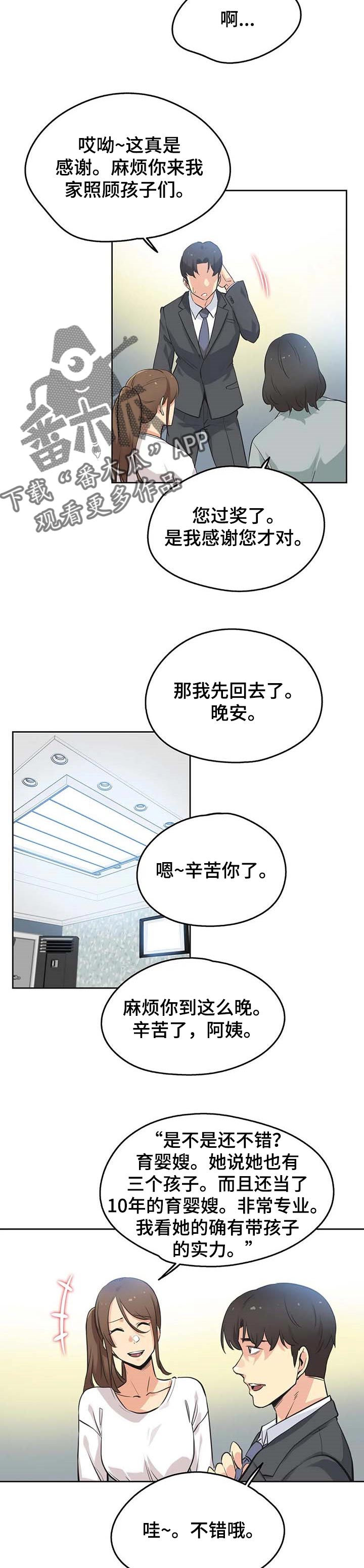 第82章：选对人1