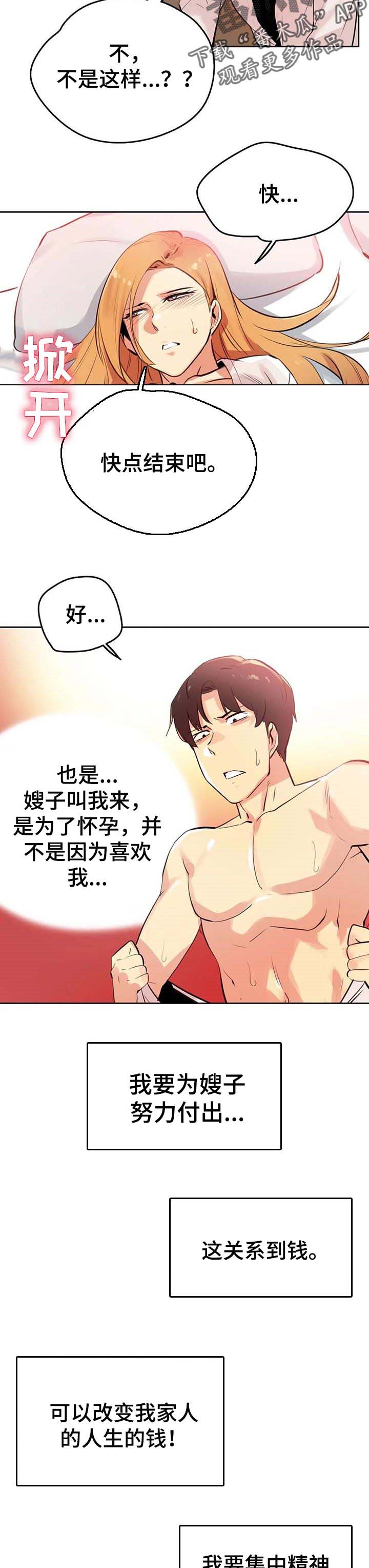 第107章：梦想成真2