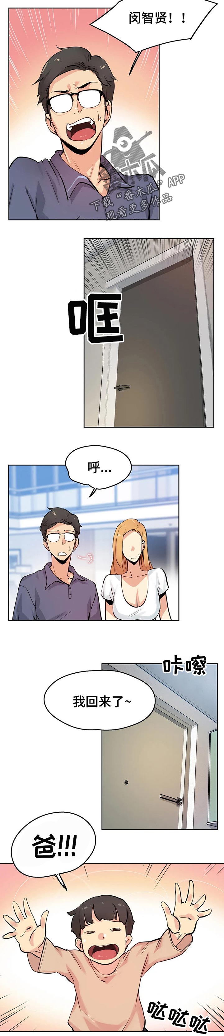 第45章：离职了2