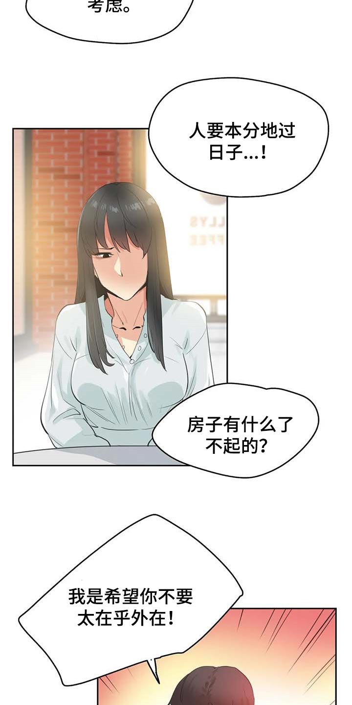 第150章：你有能力1