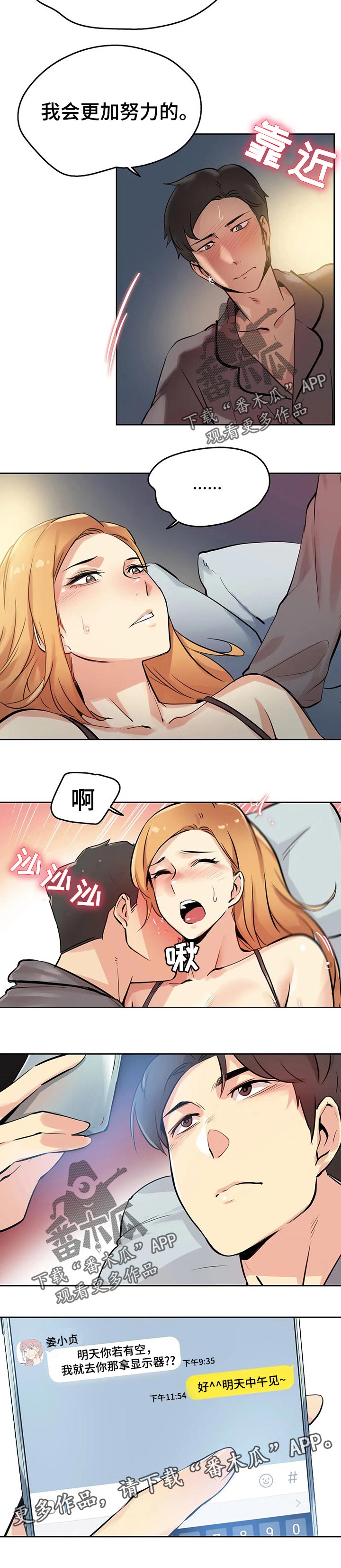 第46章：不用担心了4