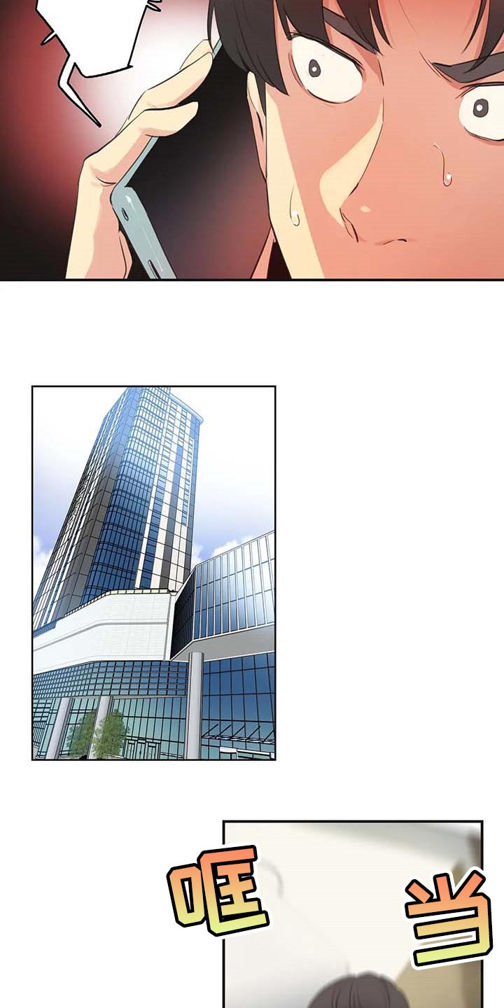 养家漫画,第141章：忠犬2图