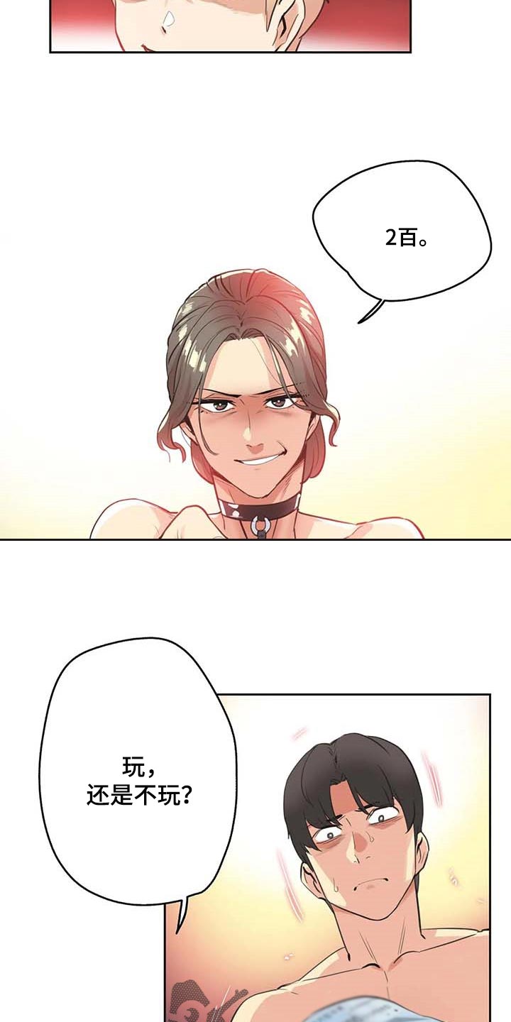 第156章：逃离淤泥2