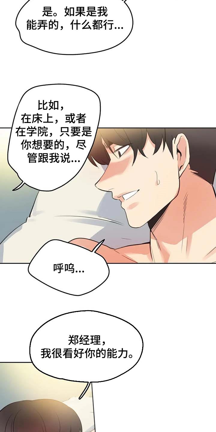养家漫画,第137章：下坡路1图