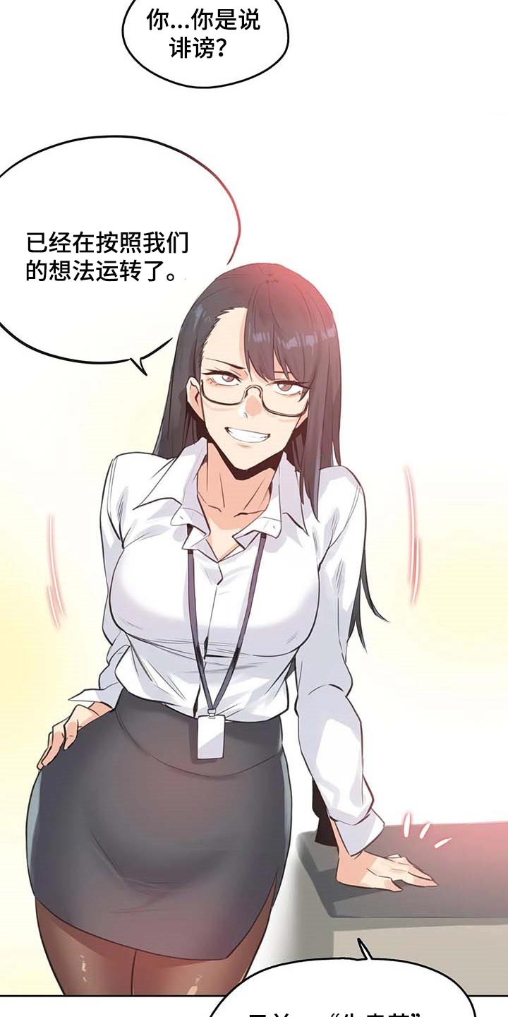 养家漫画,第134章：热门关键词3图