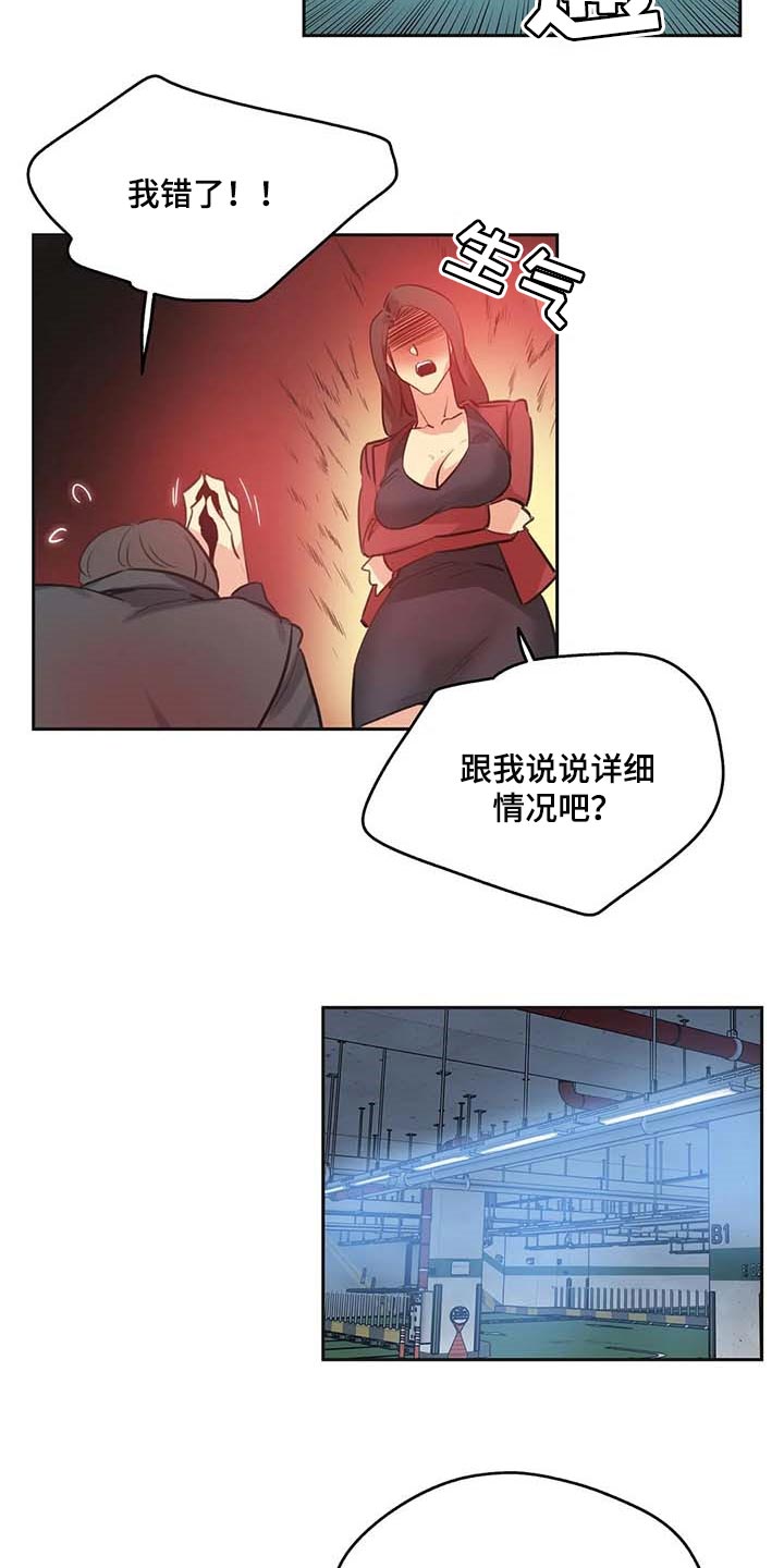 养家漫画,第155章：有能力的买家1图