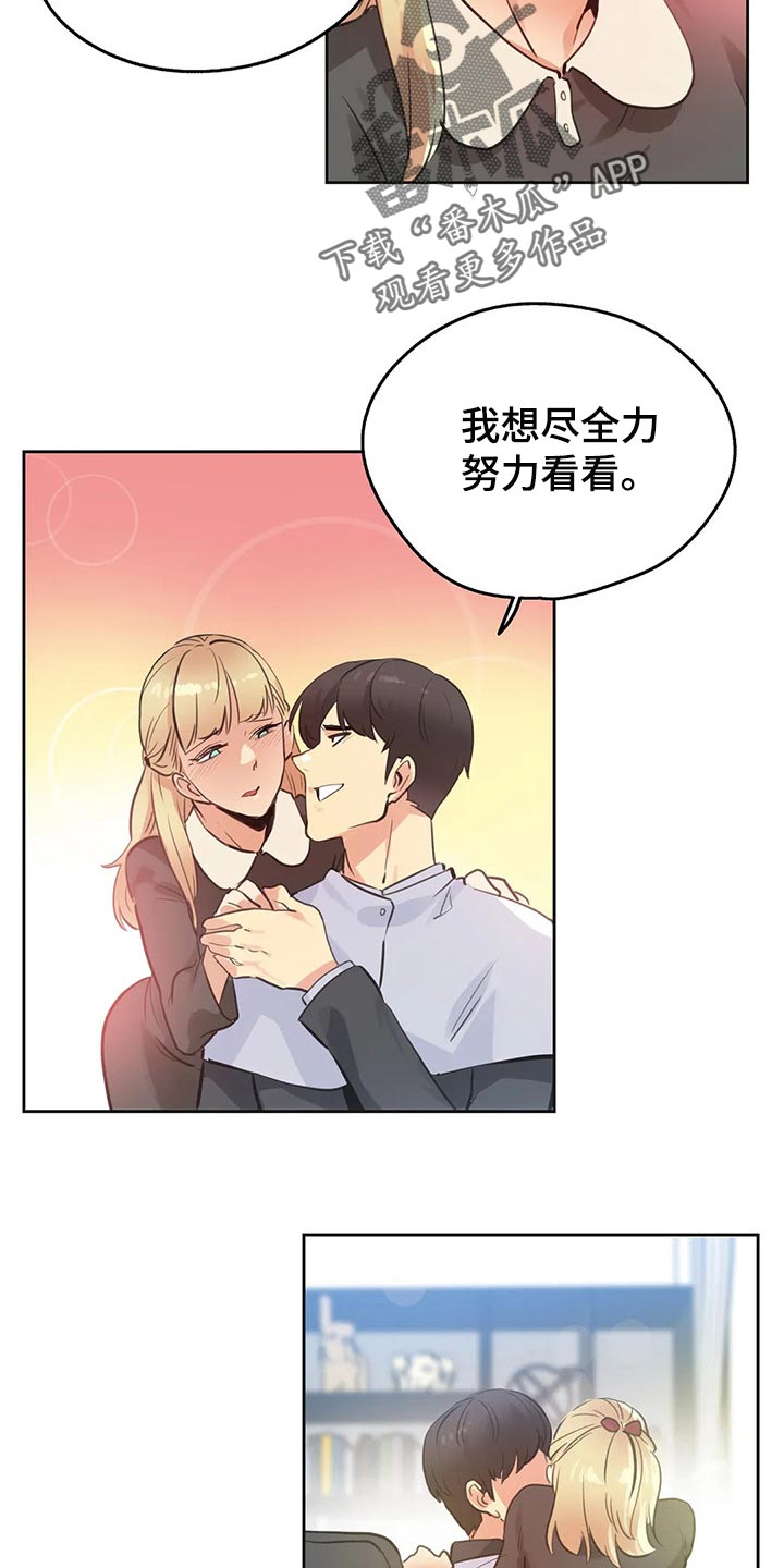 养家漫画,第129章：斗志2图