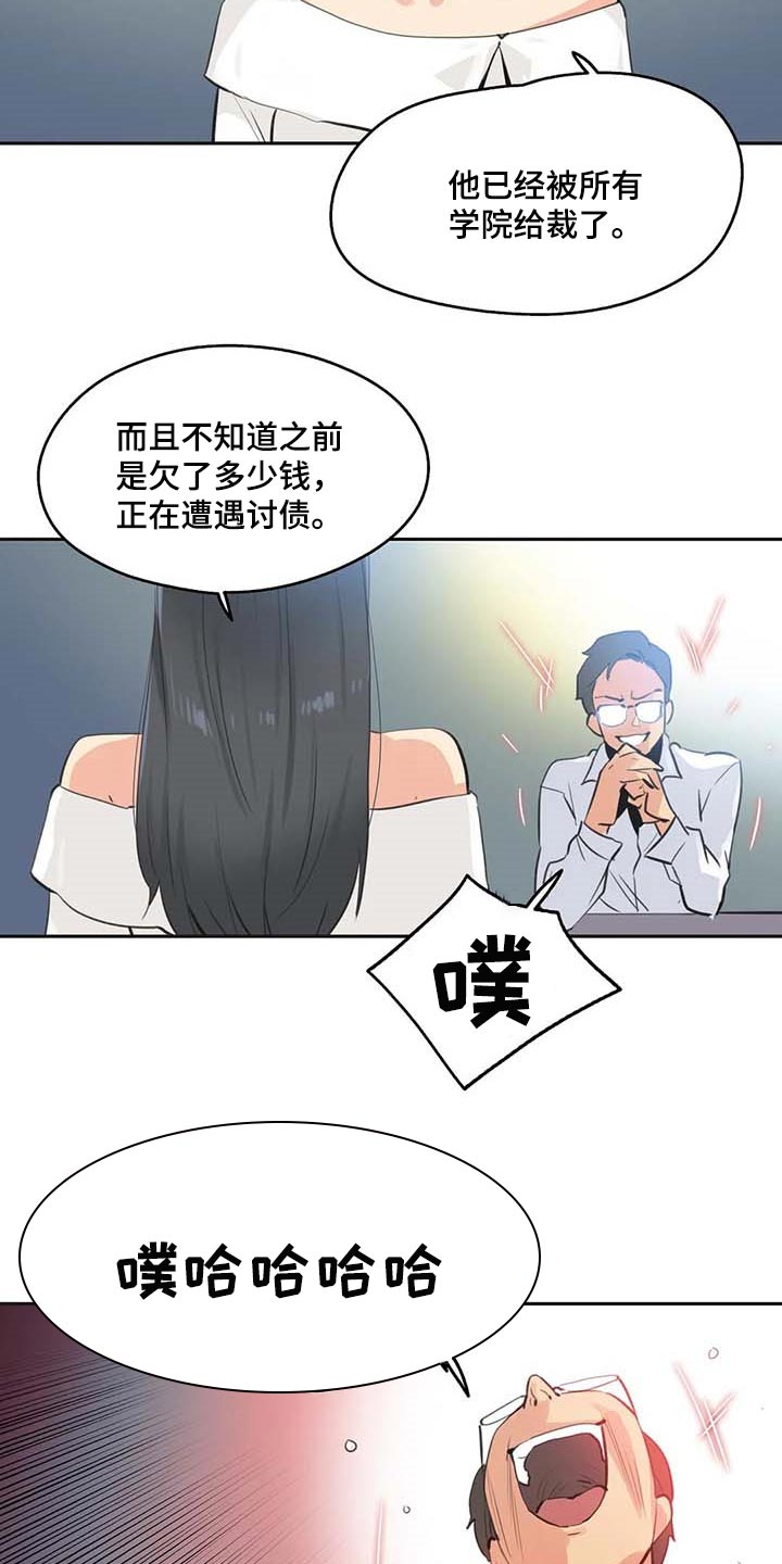 养家漫画,第153章：讨债4图