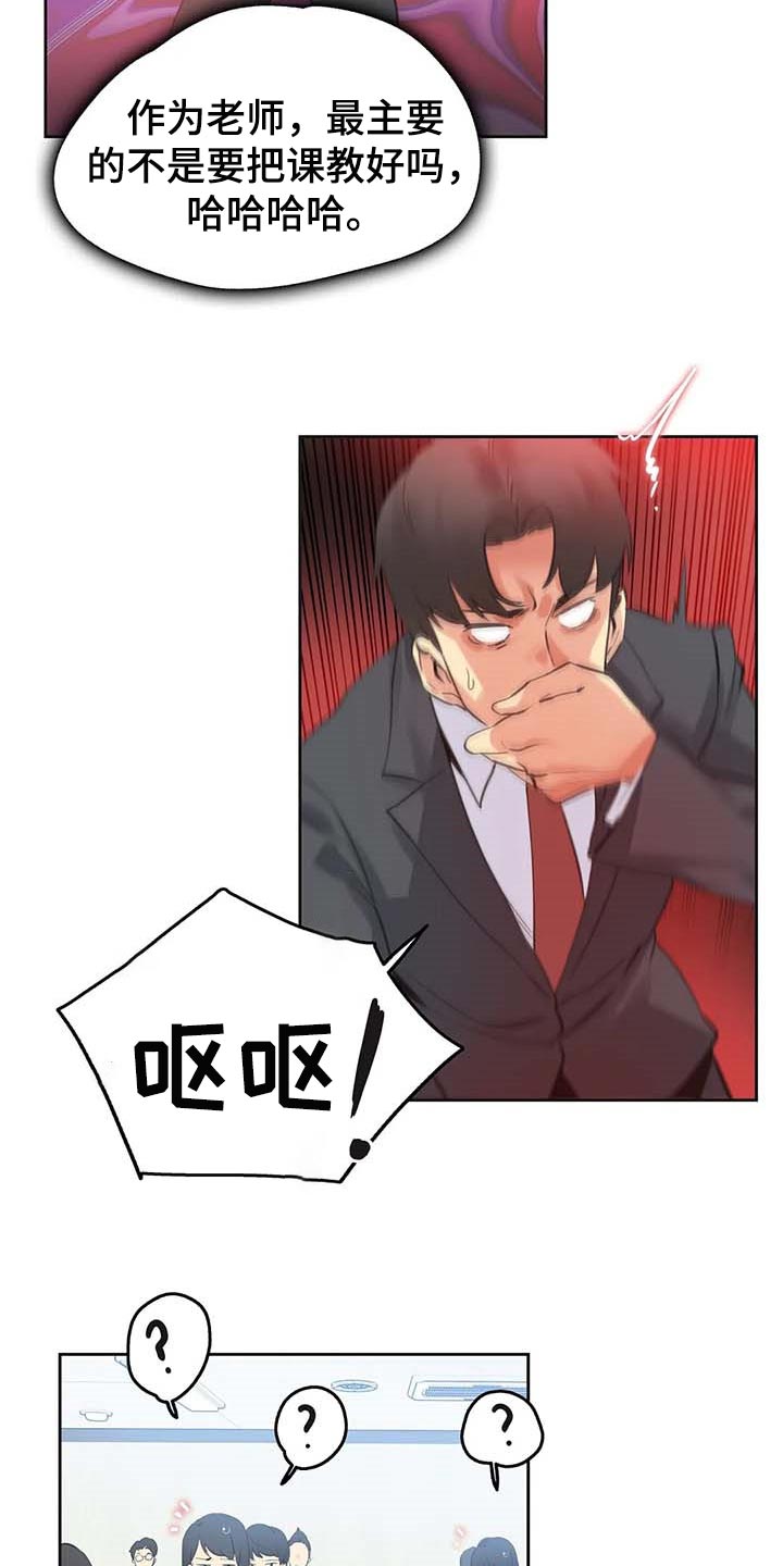 养家漫画,第134章：热门关键词2图