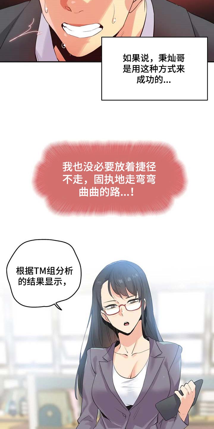 养家漫画,第140章：第一讲师1图