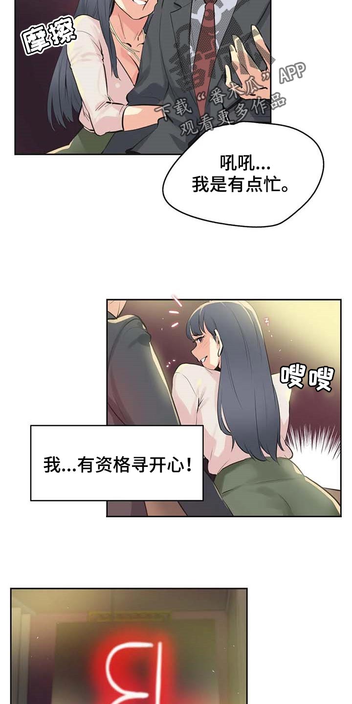 养家漫画,第148章：只要姐姐能幸福2图