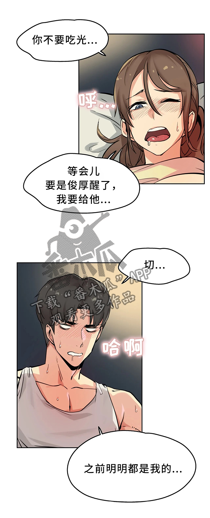 第21章：哄孩子3