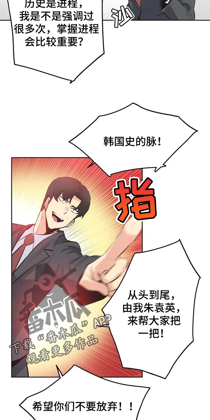 第134章：热门关键词2