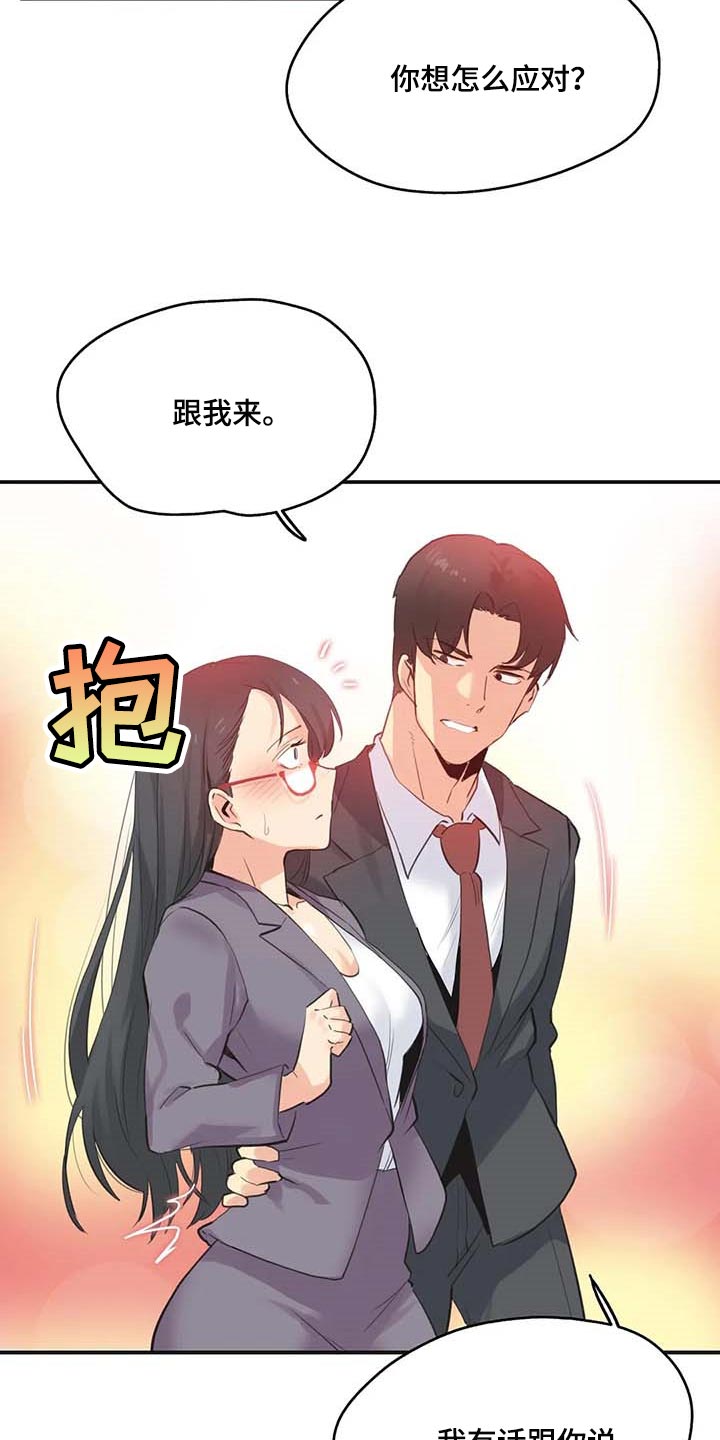养家漫画,第140章：第一讲师3图