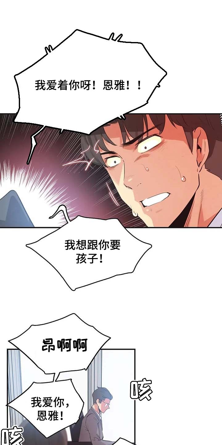 养家漫画,第144章：厚脸皮也要有个度2图