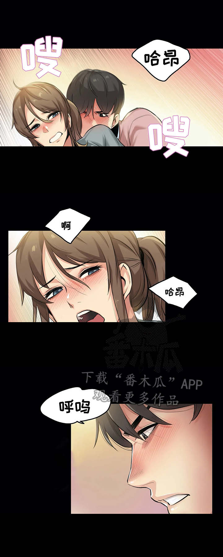 第11章：情不自禁0