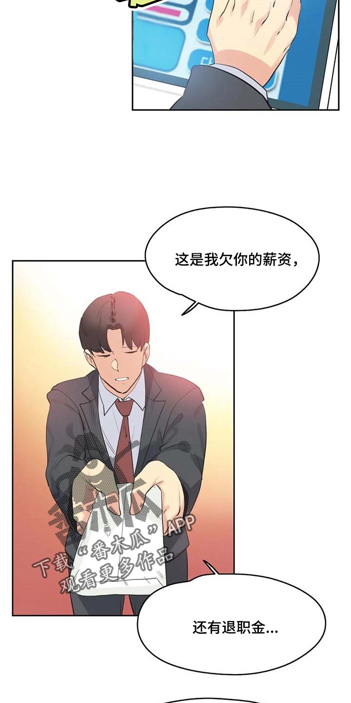 养家漫画,第154章：成功的梦2图