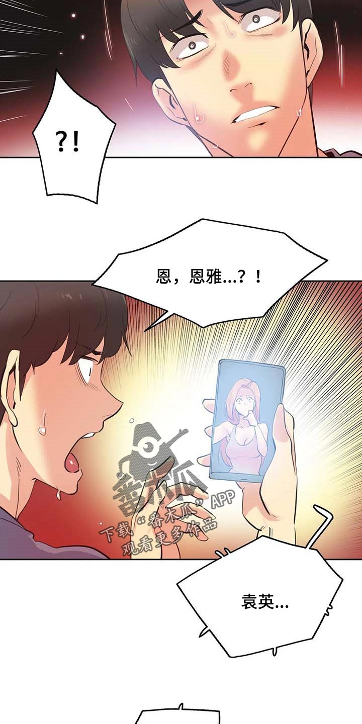 养家漫画,第157章：马上都可以【完结】1图
