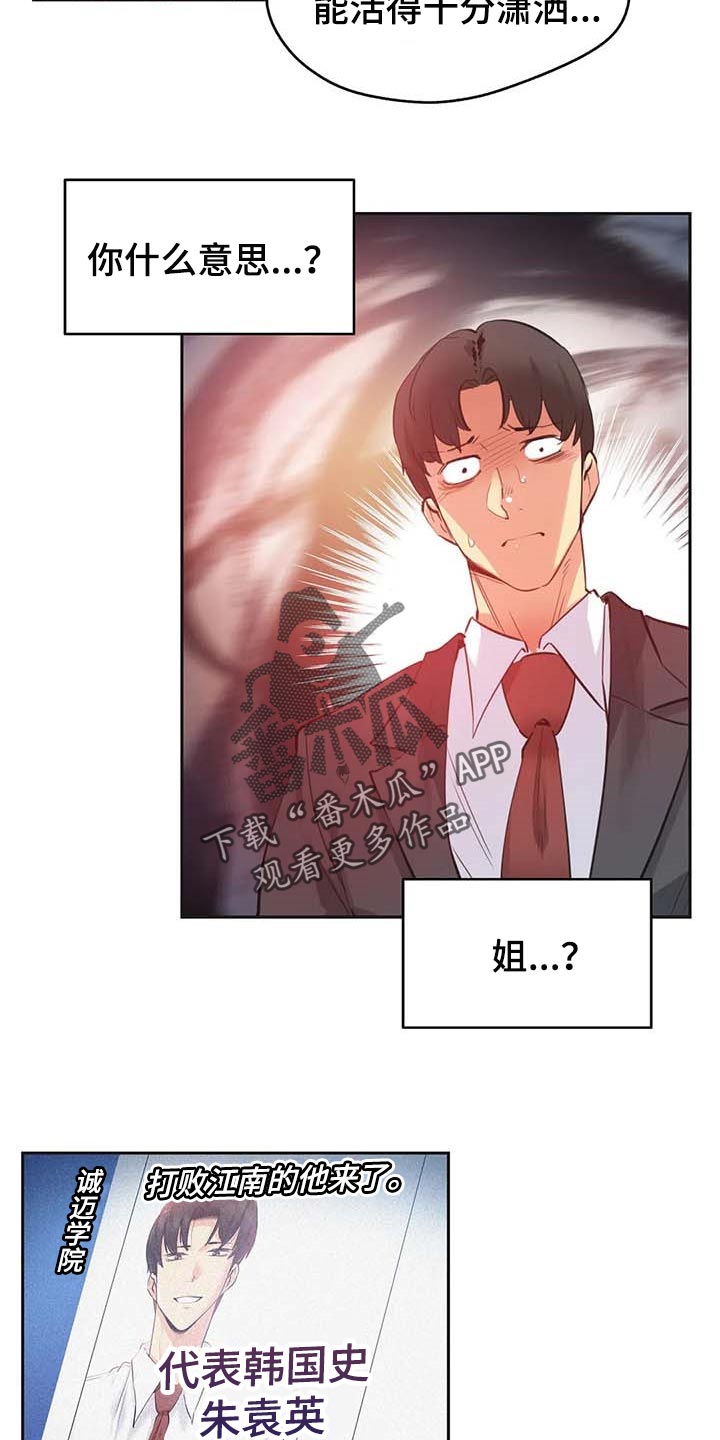 第150章：你有能力4