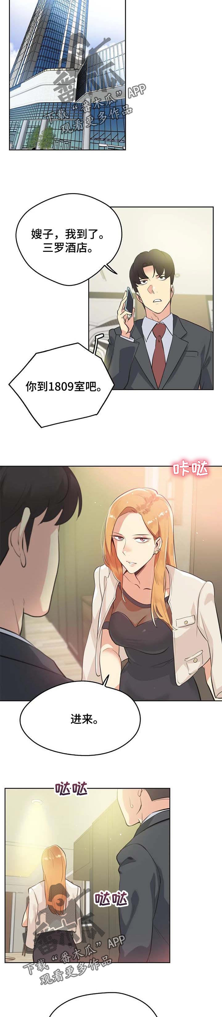 第100章：达到目的就好3