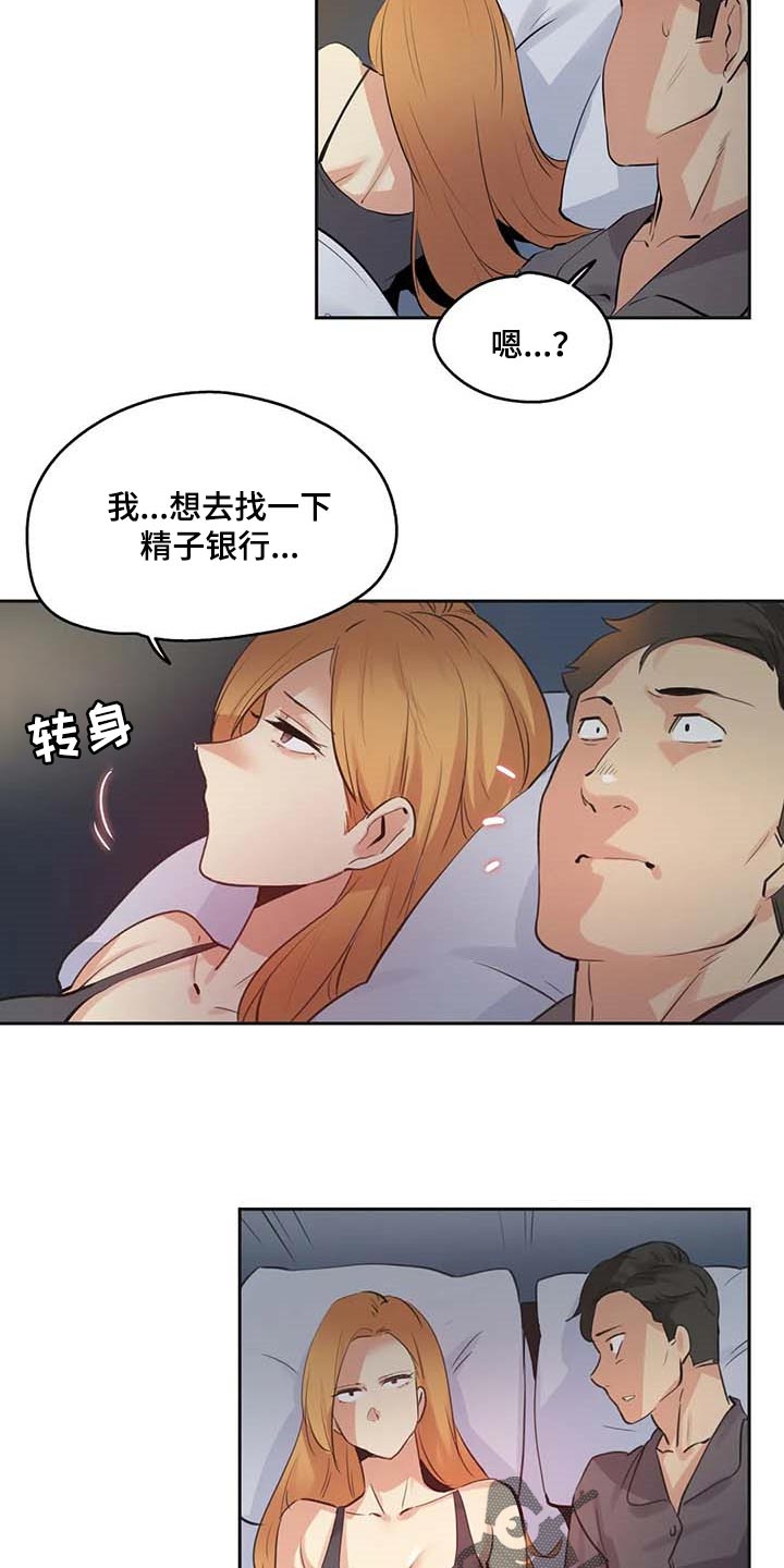 养家漫画,第153章：讨债1图