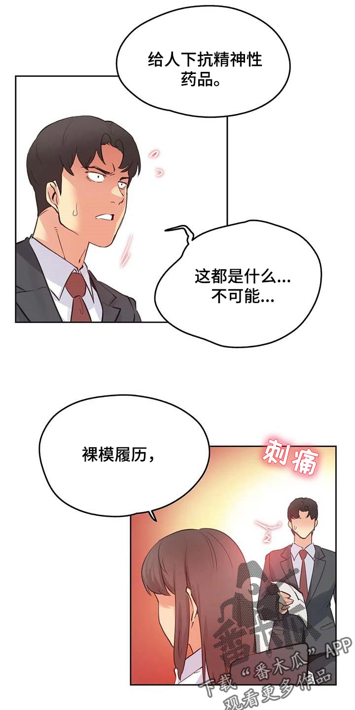 养家漫画,第134章：热门关键词4图