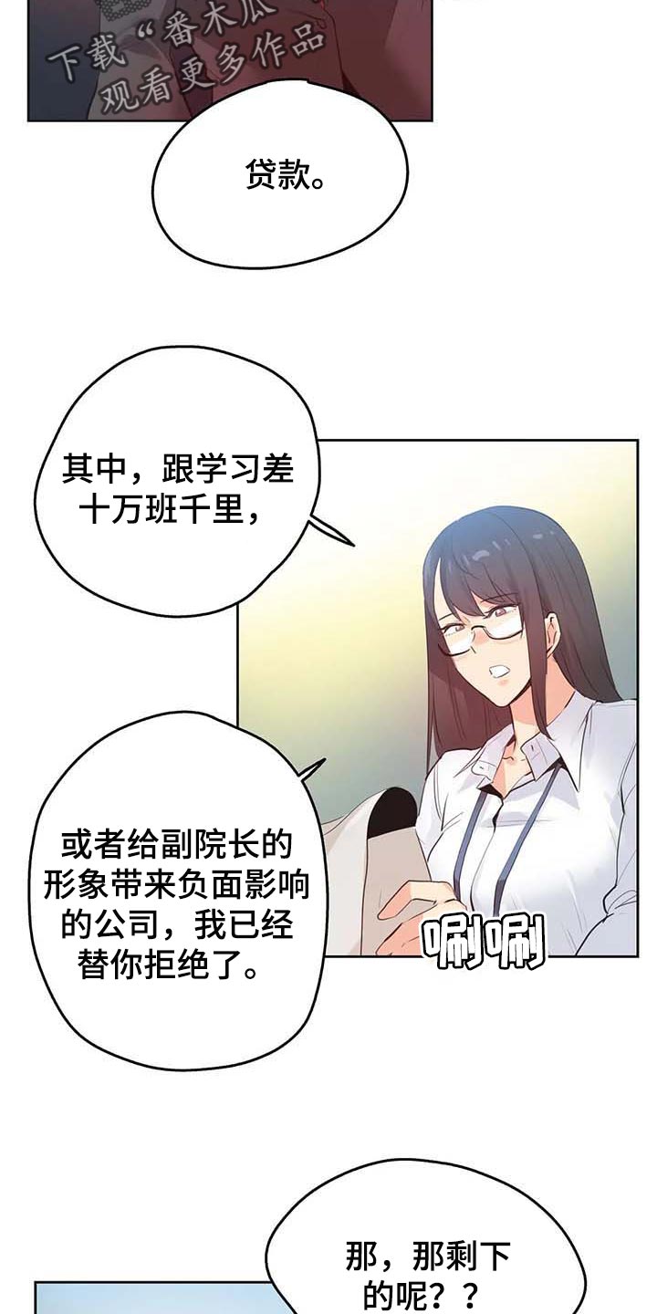 养家漫画,第135章：混乱1图