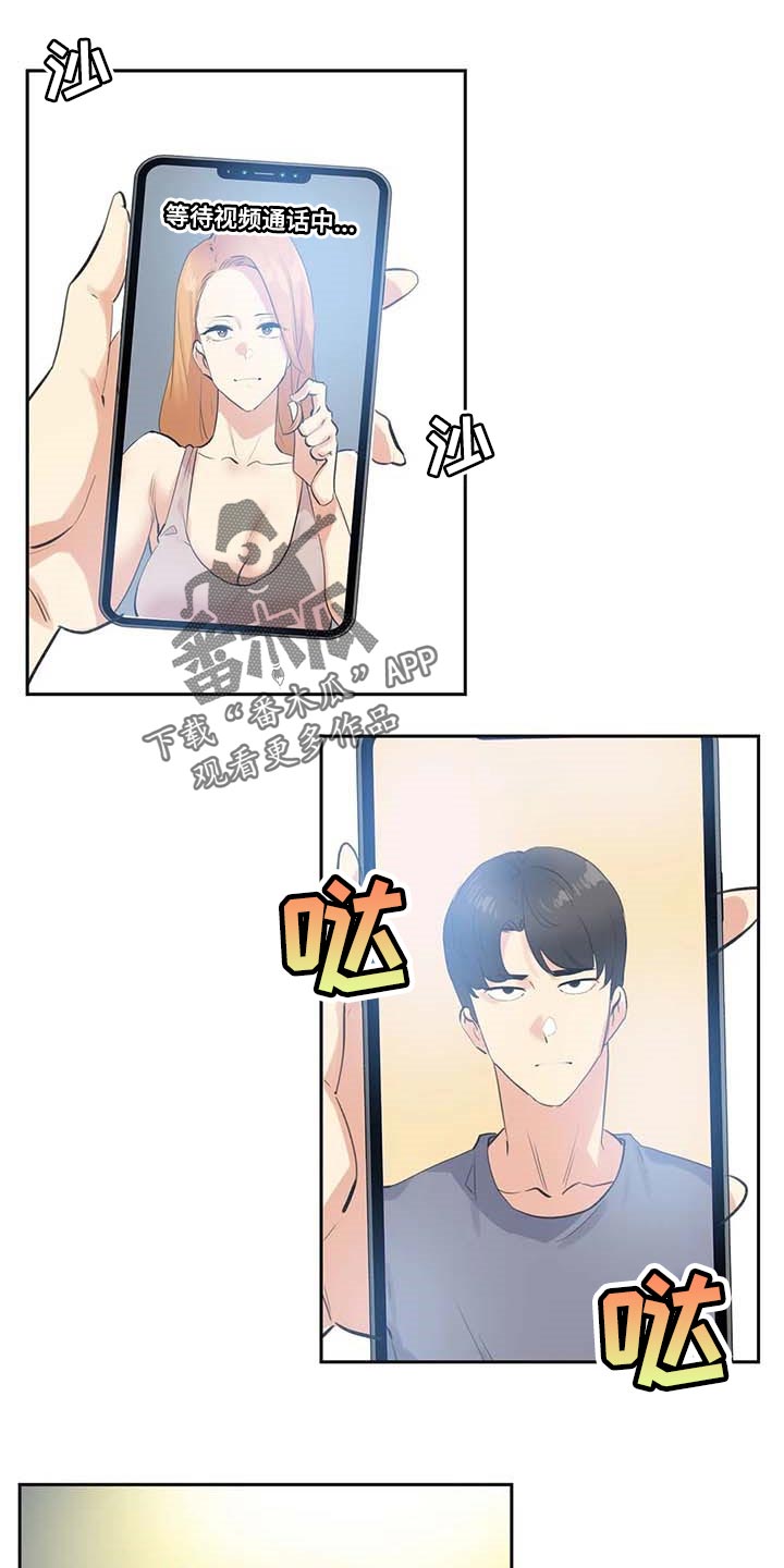 养家漫画,第157章：马上都可以【完结】4图